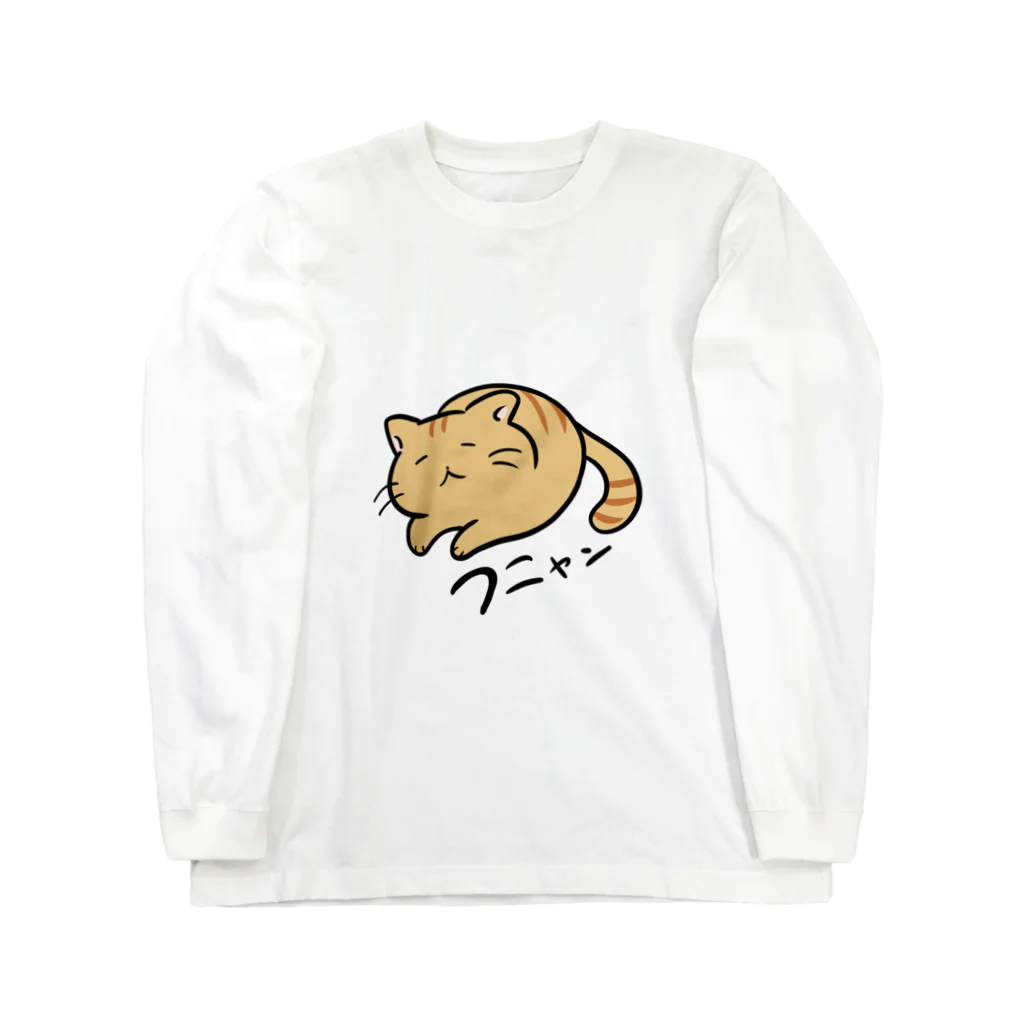 エリンギ論のフニャンねこ Long Sleeve T-Shirt