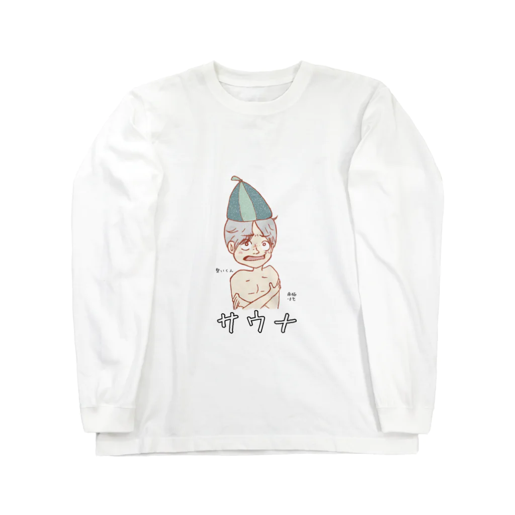 整いくんのサウナ　整いくん Long Sleeve T-Shirt