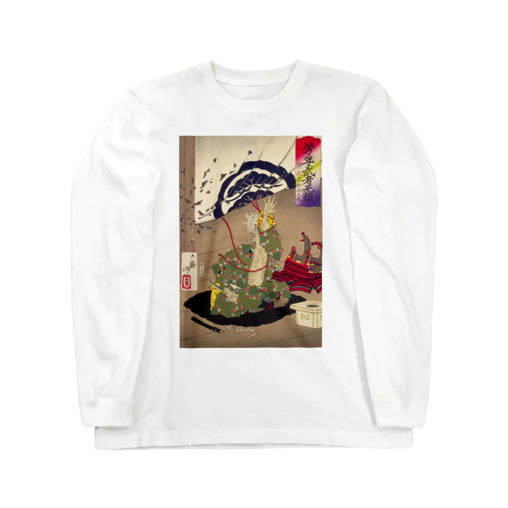 寿めでたや(ukiyoe)の浮世絵：月岡芳年_芳年武者无類 弾正忠松永久秀 Long Sleeve T-Shirt