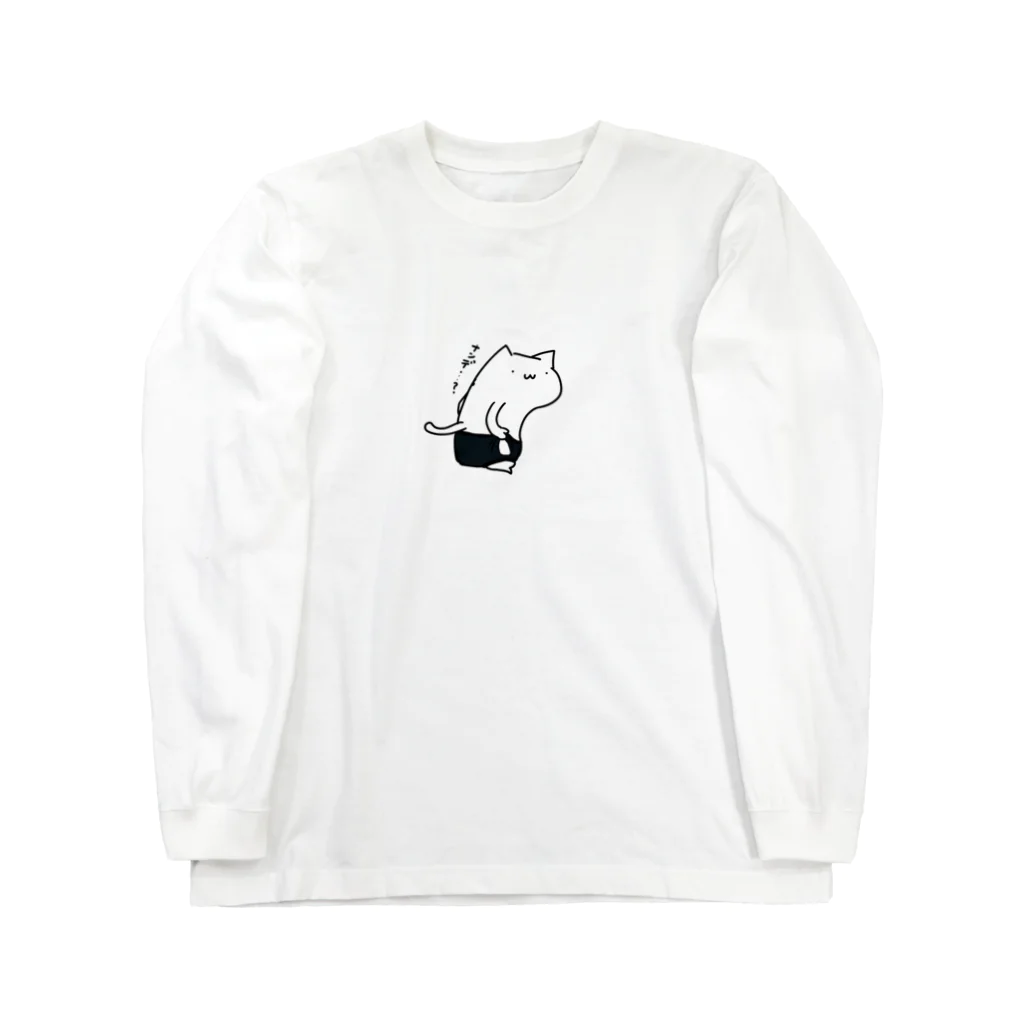 まくらのパンツ破けた Long Sleeve T-Shirt