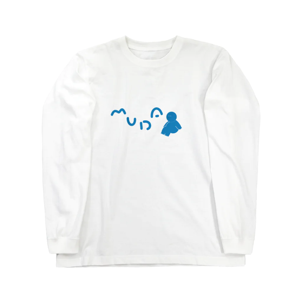 藤原 麻里菜のヘリウムくんシンプル Long Sleeve T-Shirt