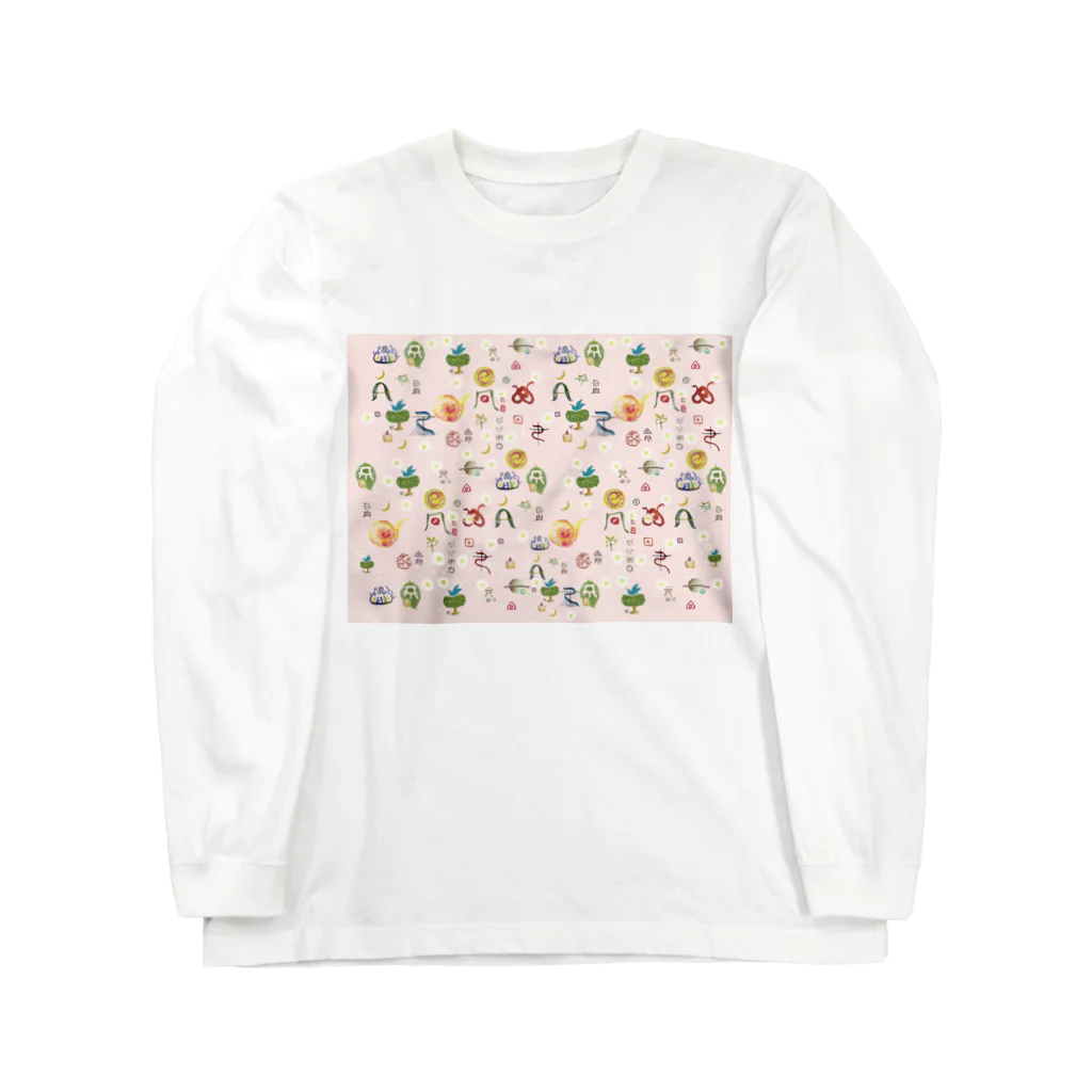 WAMI ARTのヲシテ文字いろいろ【桜花色ベース】 Long Sleeve T-Shirt