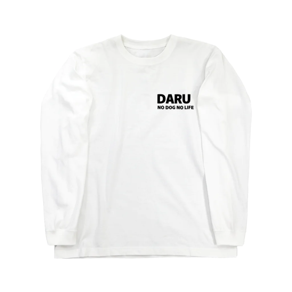 DARU SHOPの犬が居なければ生きていけない Long Sleeve T-Shirt