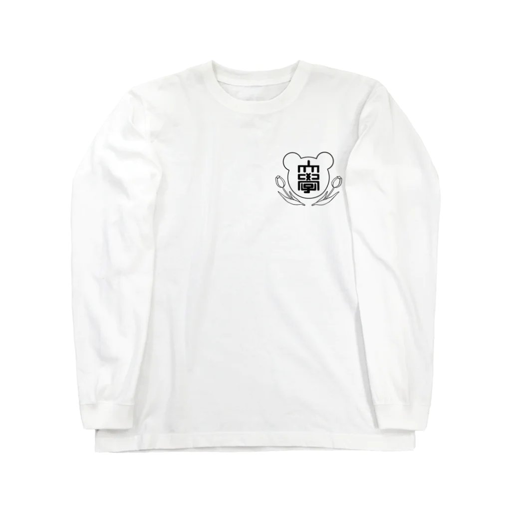 kanoの虚構大学 Long Sleeve T-Shirt