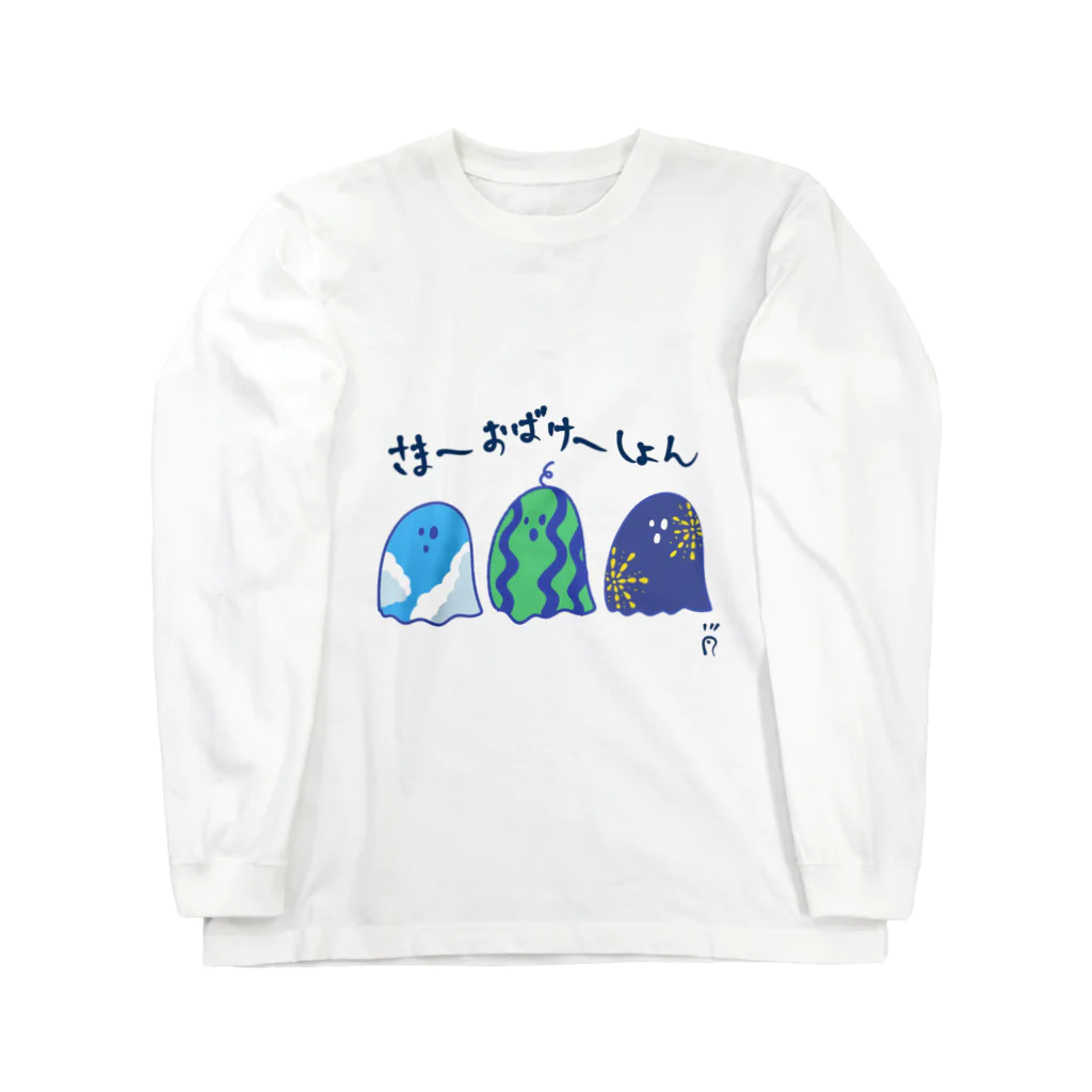 なで肩うさぎの美香堂のさまーおばけーしょん Long Sleeve T-Shirt