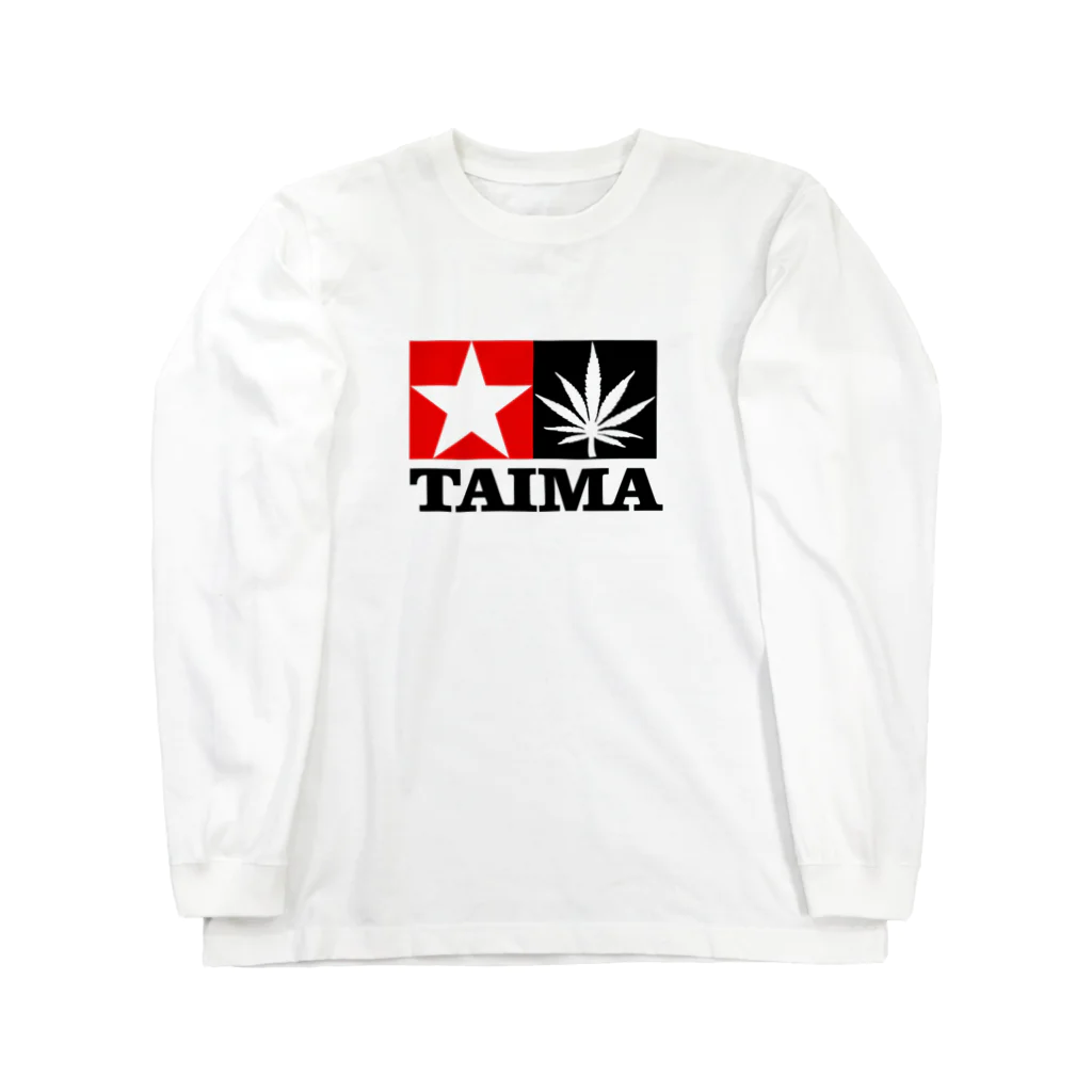 おもしろいTシャツ屋さんのTAIMA 大麻 大麻草 マリファナ cannabis marijuana ロングスリーブTシャツ