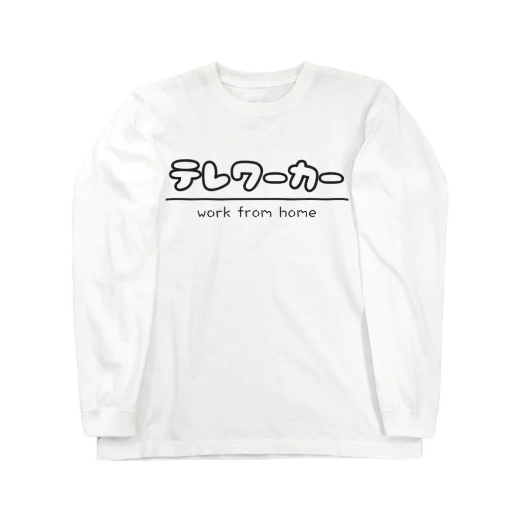 こまたつのテレワーカー ロングスリーブTシャツ