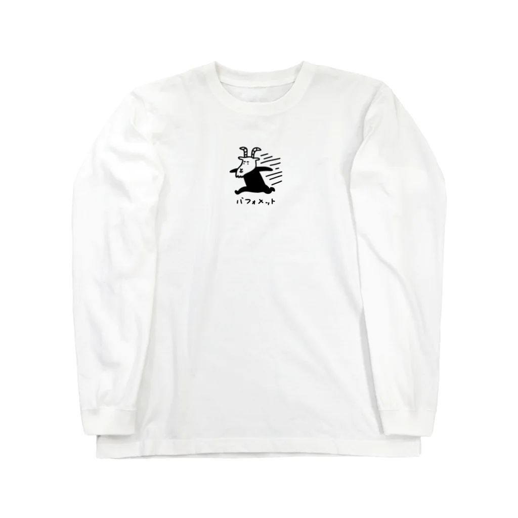 PokuStarのゆるバフォメット Long Sleeve T-Shirt