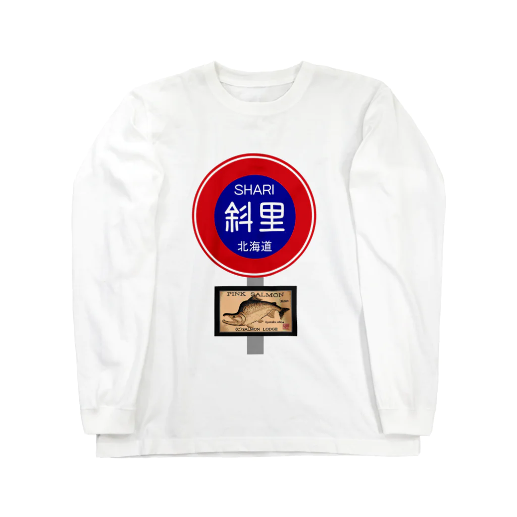 G-HERRINGの斜里（HOKKAIDO  JAPAN）カラフトマス。生命たちへ感謝をささげます。 Long Sleeve T-Shirt