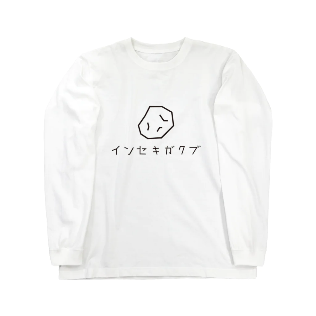 インセキガクブのインセキガクブ ロングスリーブTシャツ