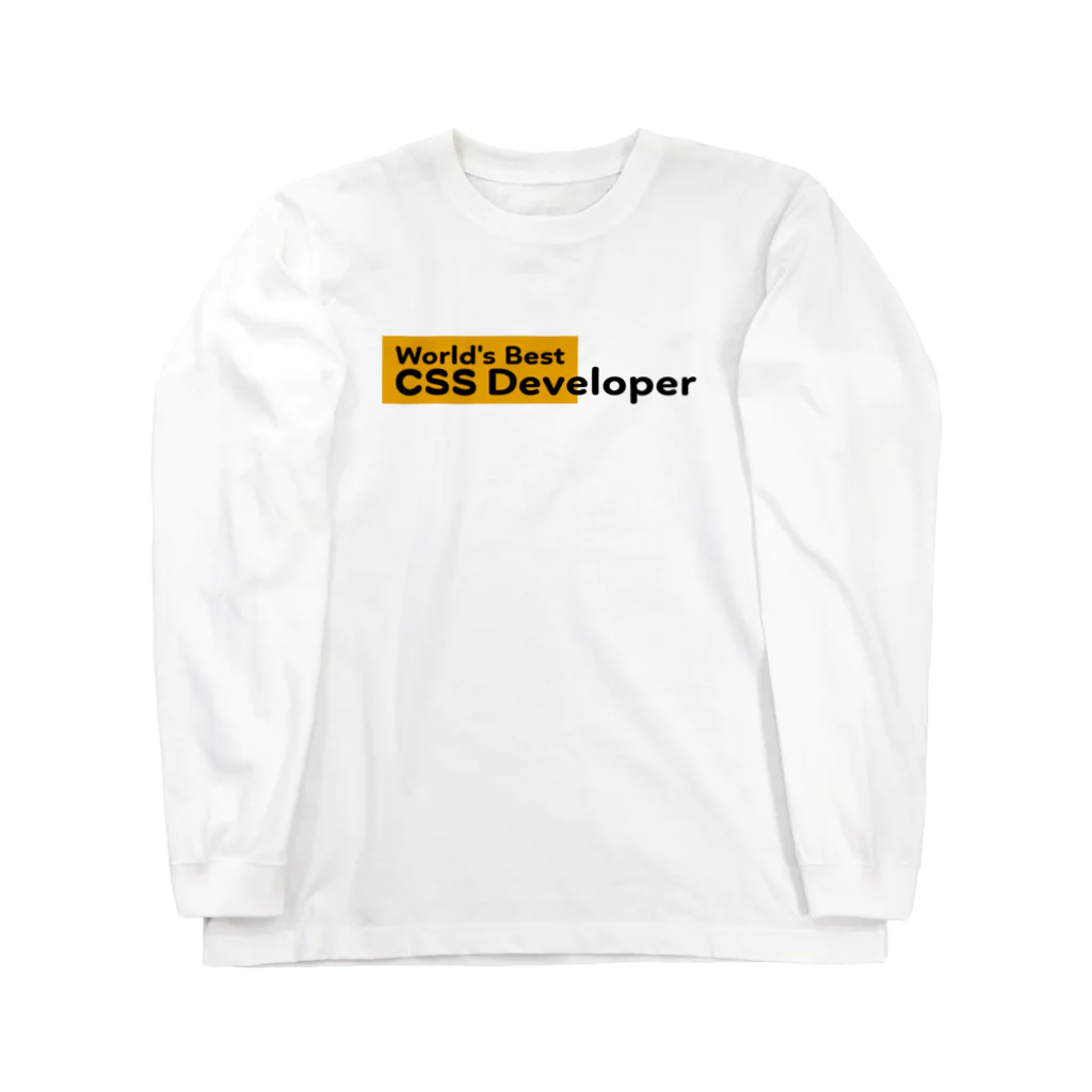 FUNNY JOKESのWorld's Best CSS Developer-世界最高のCSS開発者- 黄色ボックスロゴ ロングスリーブTシャツ