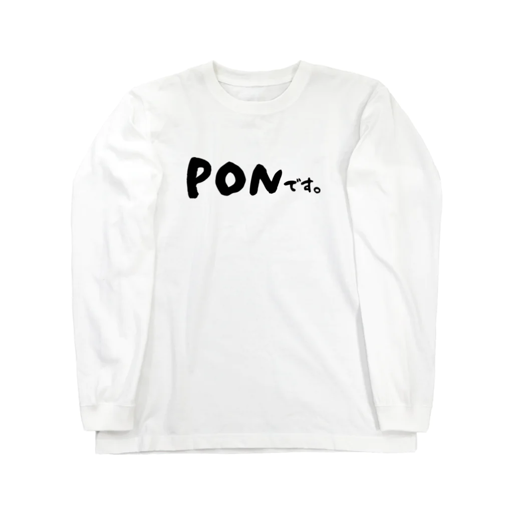 屋根裏部屋のPONです。 ロングスリーブTシャツ