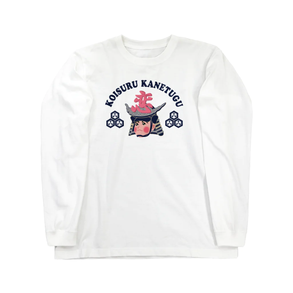 キッズモード某の恋する兼続 Long Sleeve T-Shirt