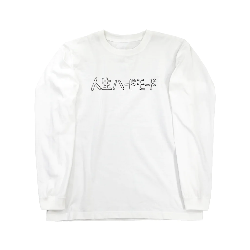 とろけるうさぎの人生ハードモード Long Sleeve T-Shirt