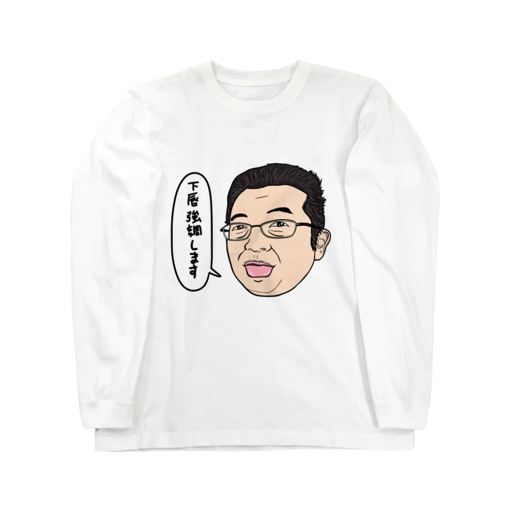 じゅうに（Jyuuni）の0121・下唇強調男（無職まー）・配信者シリーズ（じゅうにブランド） Long Sleeve T-Shirt