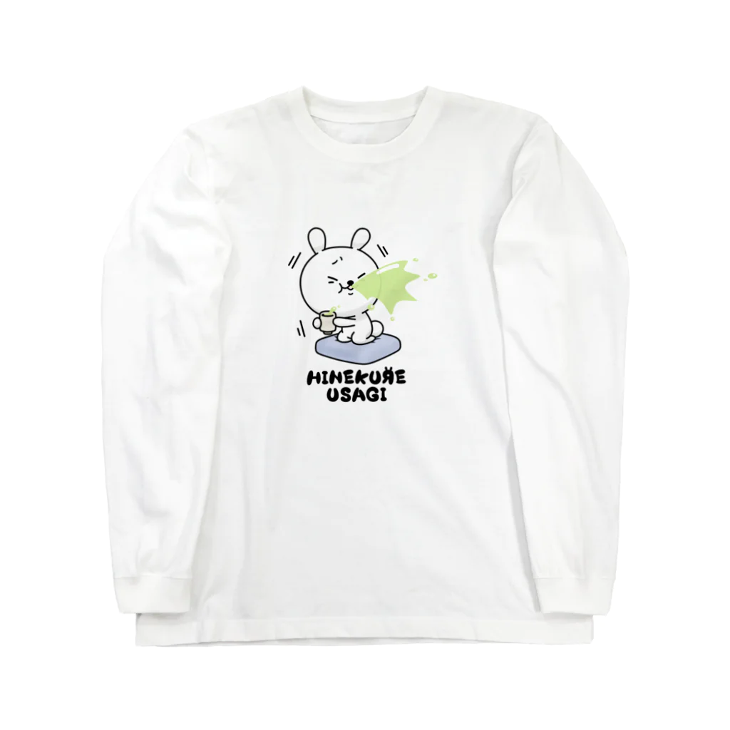 ともぞー(ひねくれうさぎ)のひねくれうさぎ「ぶふぉぉ」 Long Sleeve T-Shirt