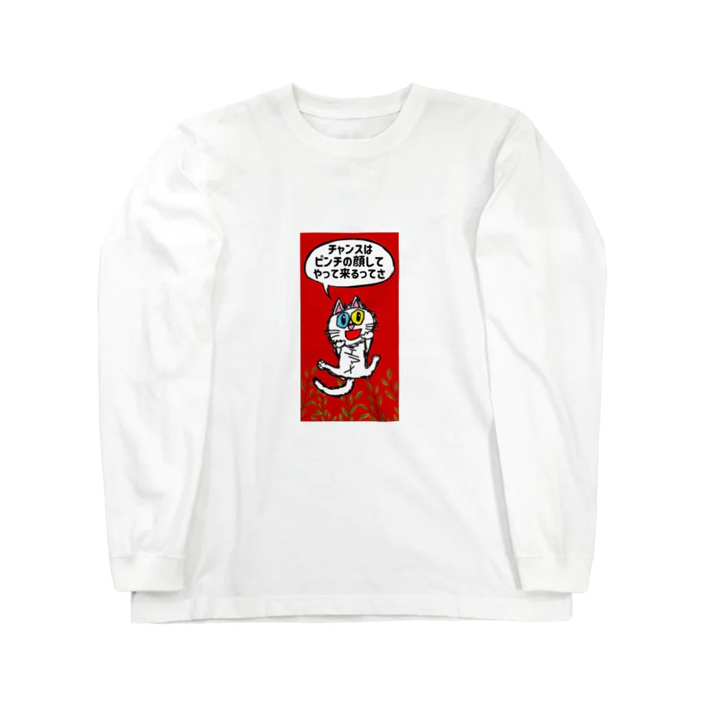 エマメ本舗のオッドアイの白猫エマメちゃんグッズ Long Sleeve T-Shirt