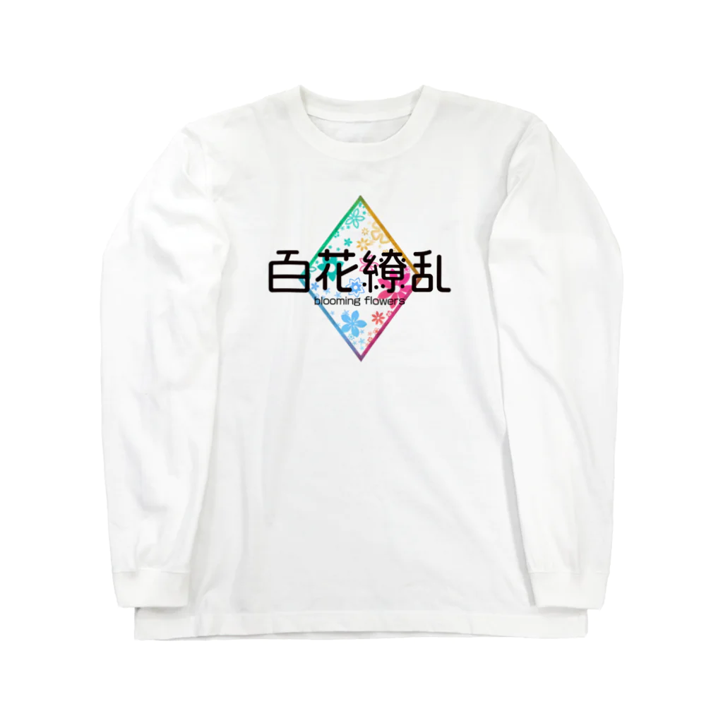 ArayashikI_Japanの百花繚乱【淡色系アパレル】 ロングスリーブTシャツ