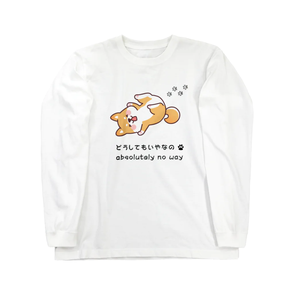 Sky00のしば犬拒否くん Long Sleeve T-Shirt