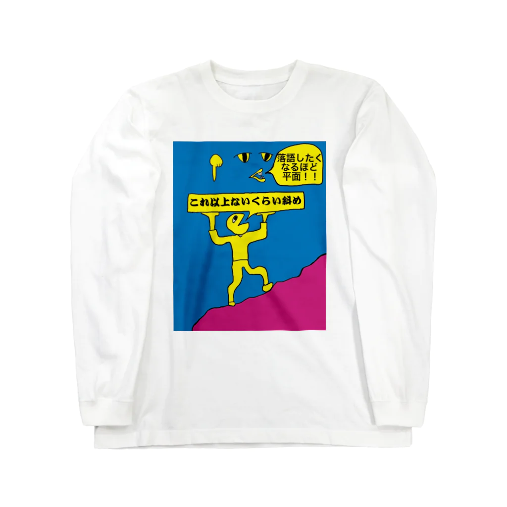 sumanandaの床についての各々の考察 （三重県） Long Sleeve T-Shirt