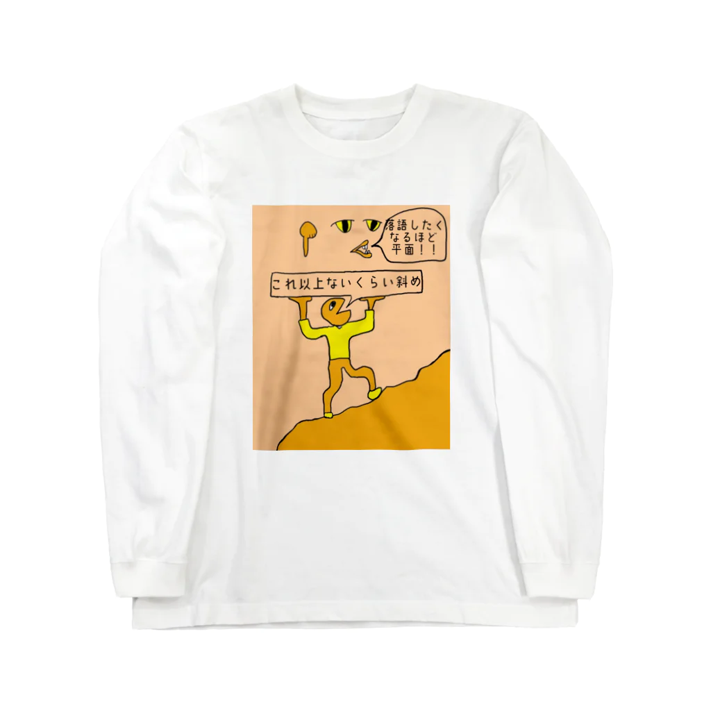 sumanandaの床についての各々の考察 （優しい砂漠化） Long Sleeve T-Shirt