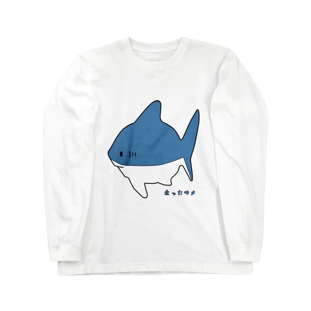 とてつもないショップの太ったサメ Long Sleeve T-Shirt