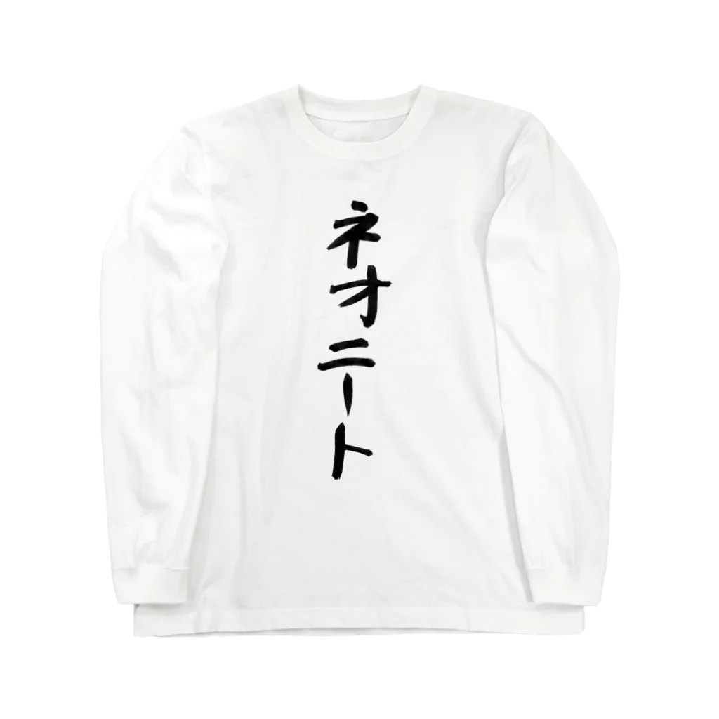 豊風本舗のネオニート Long Sleeve T-Shirt