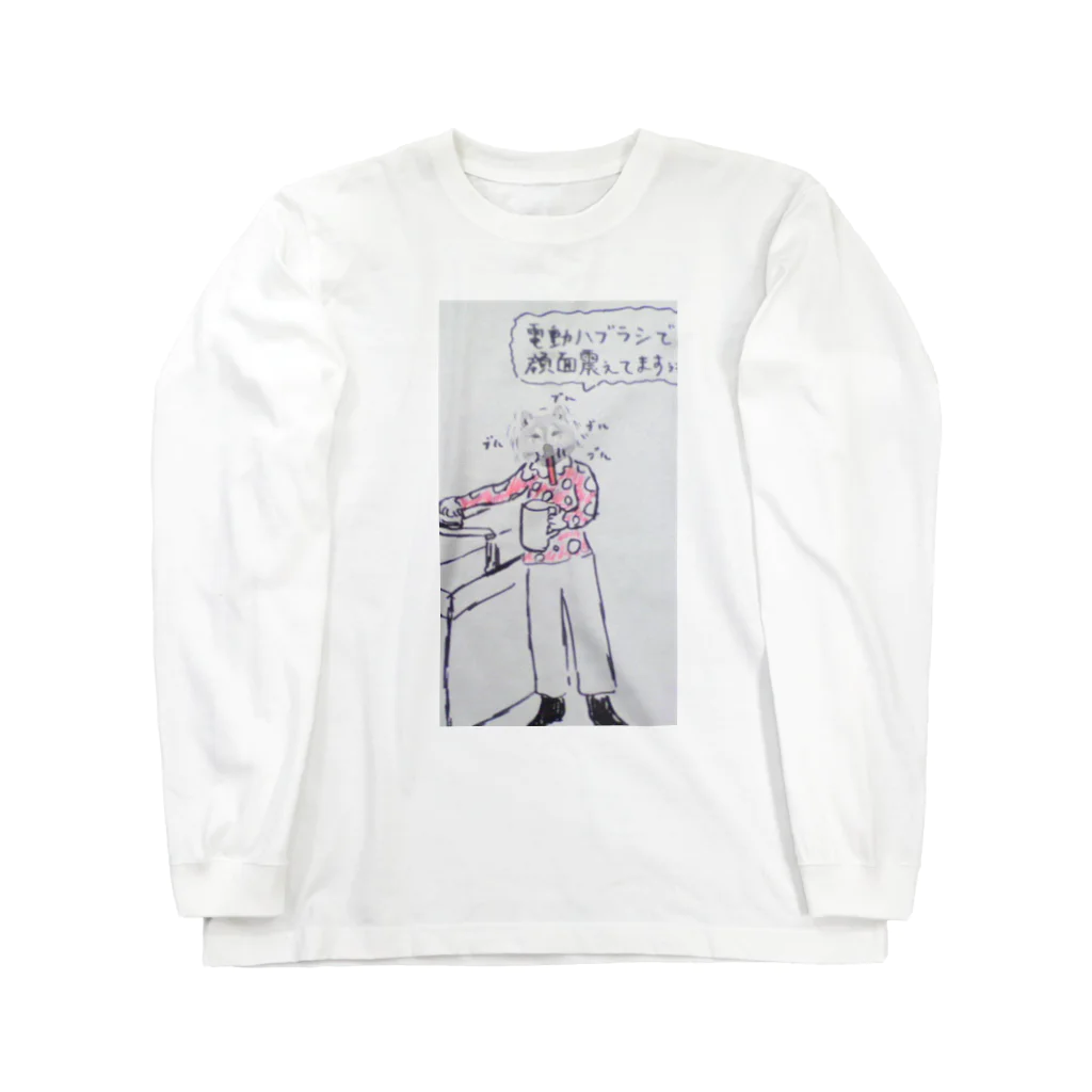 柴子の部屋の柴子　歯を磨いてもう寝ます Long Sleeve T-Shirt