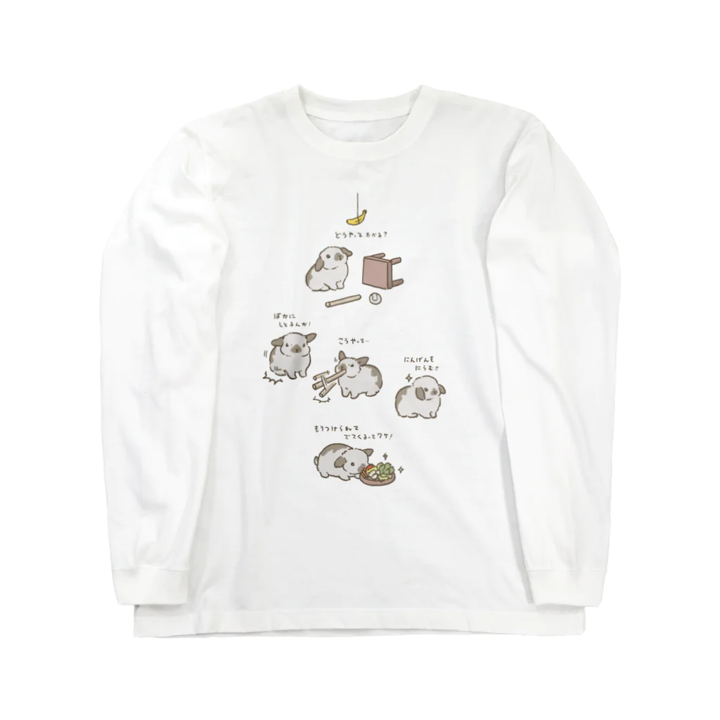 大賀一五の店のかしこいうさぎ Long Sleeve T-Shirt