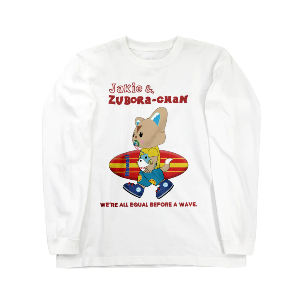 ジェイキーとずぼらちゃんのお店のサーフィンじぇきずぼ Long Sleeve T-Shirt