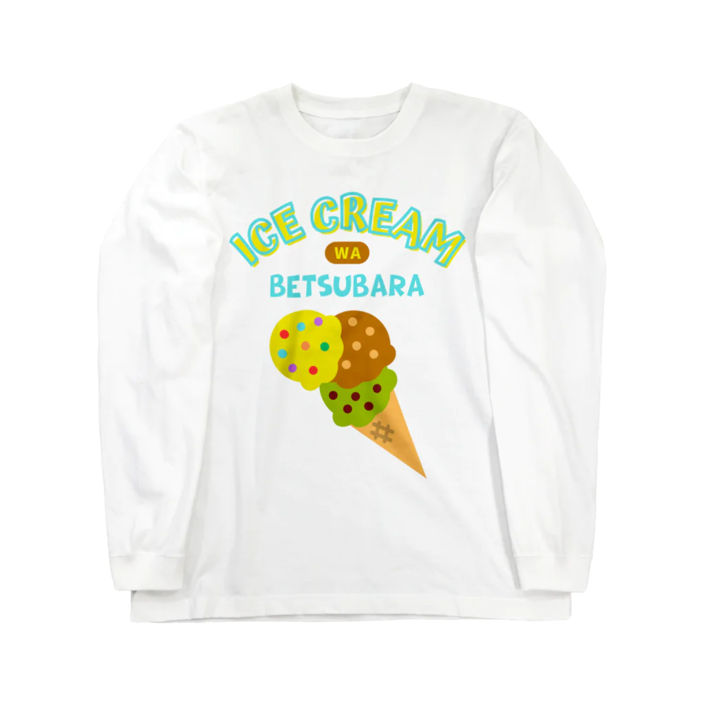 sandy-mのアイスクリームはベツバラ 2 ロングスリーブTシャツ