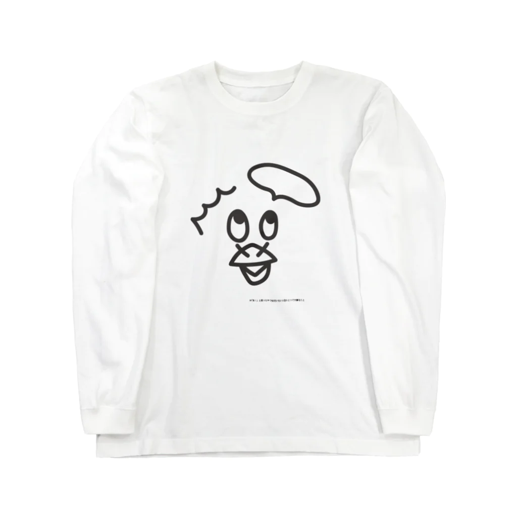 suzukin_chiのぴーんときたら Long Sleeve T-Shirt