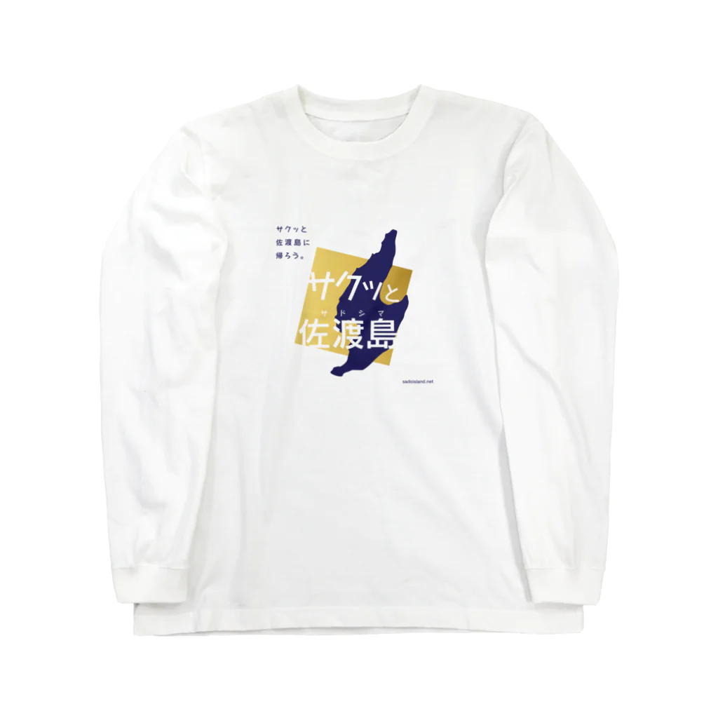 Kota Yoshidaのサクッと佐渡島 Long Sleeve T-Shirt