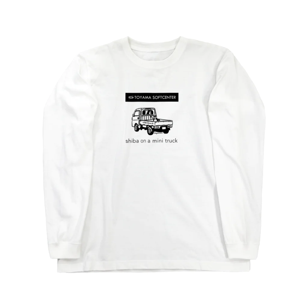 とやまソフトセンターの柴と軽トラ（前後モノクロ①）by kayaman Long Sleeve T-Shirt