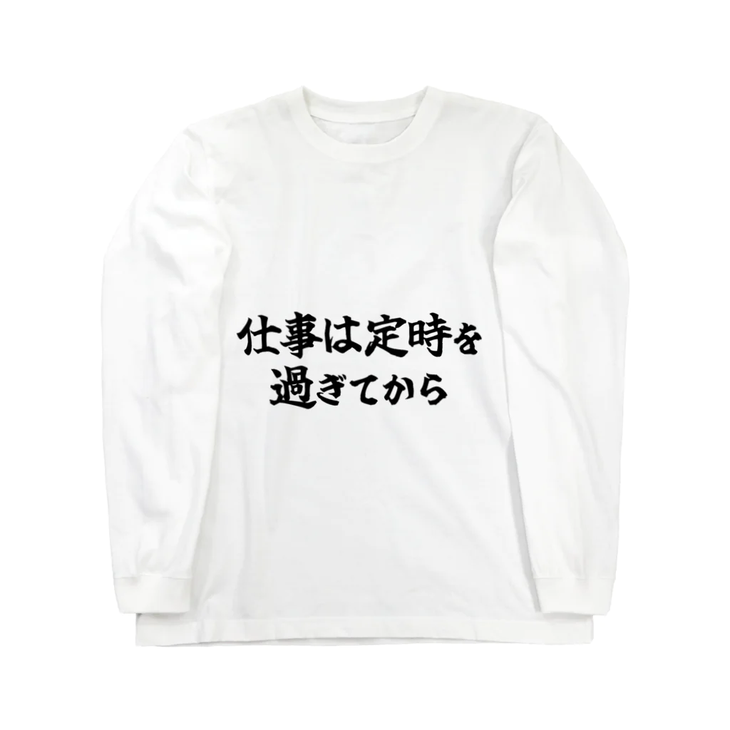 COBOLの仕事は定時を過ぎてから Long Sleeve T-Shirt