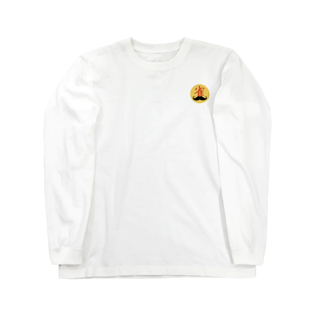 D_signsの嗜（たしな）み【麻雀】 Long Sleeve T-Shirt