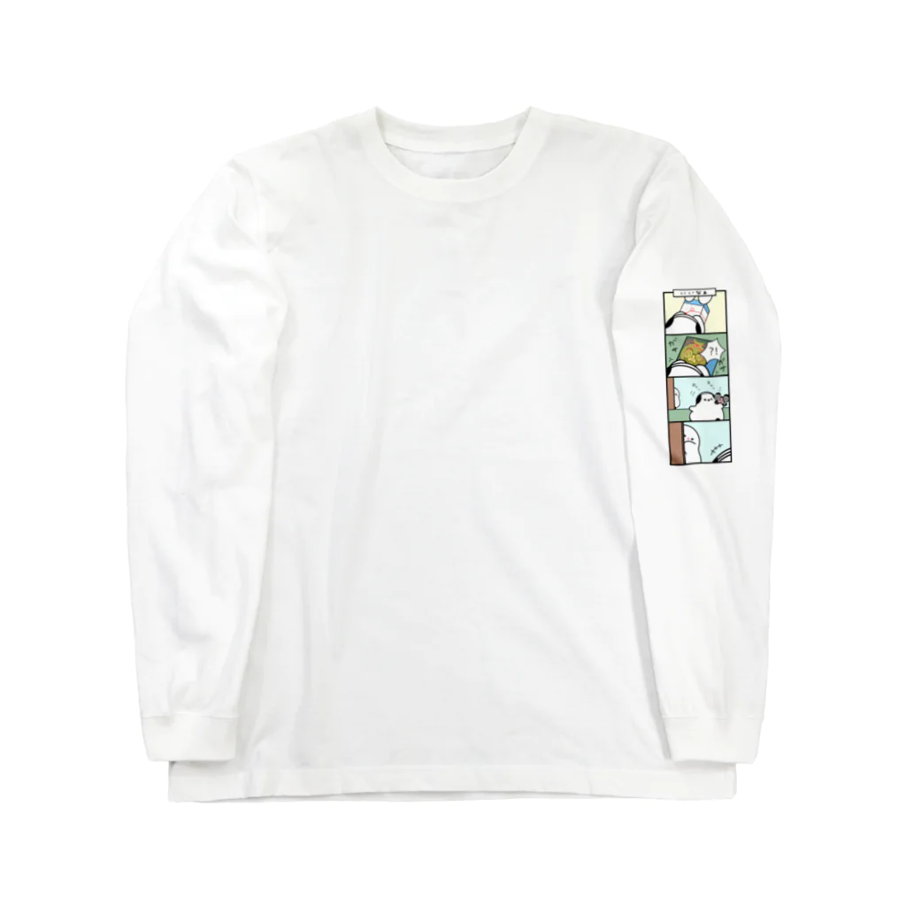 しまえなが部長のお役立ちショップの4コマ漫画 いいなぁ Long Sleeve T-Shirt