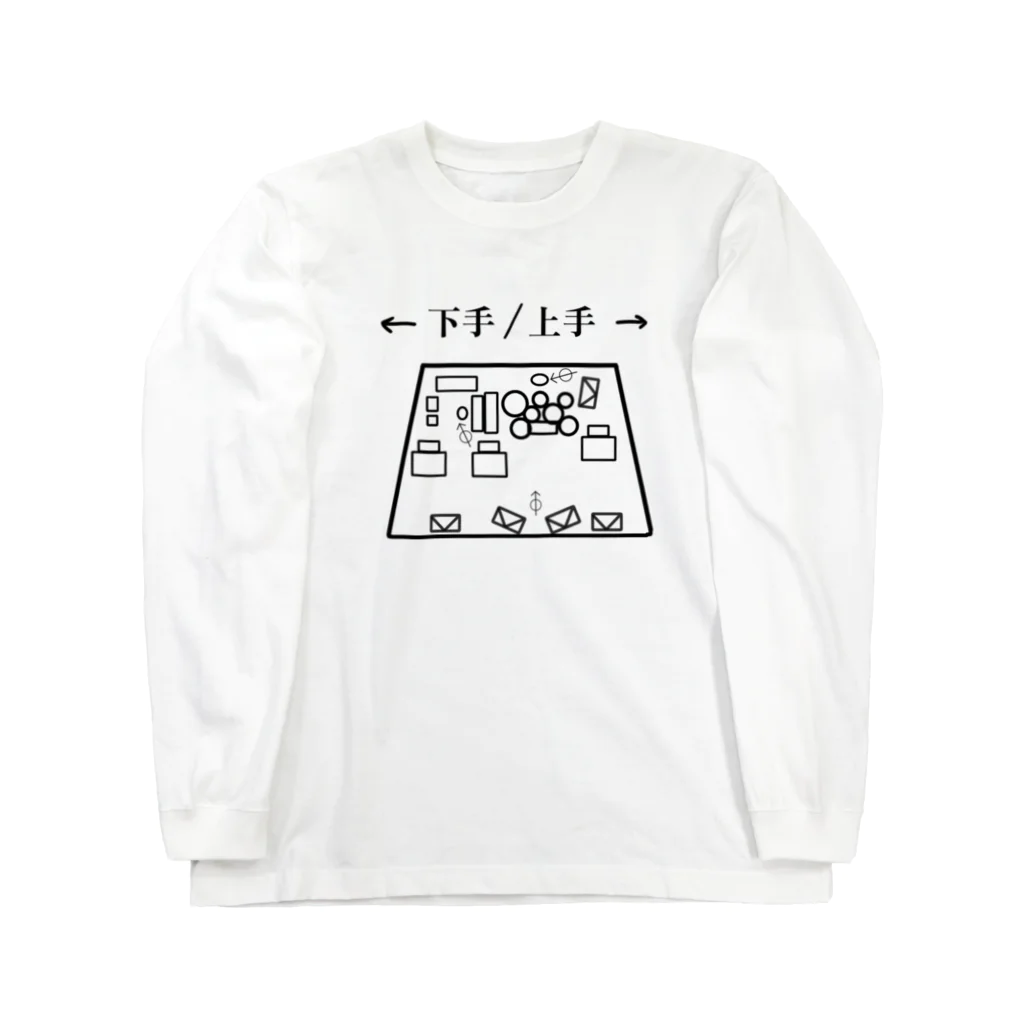 hug hug my paintのこれでもう間違えませんね。 Long Sleeve T-Shirt