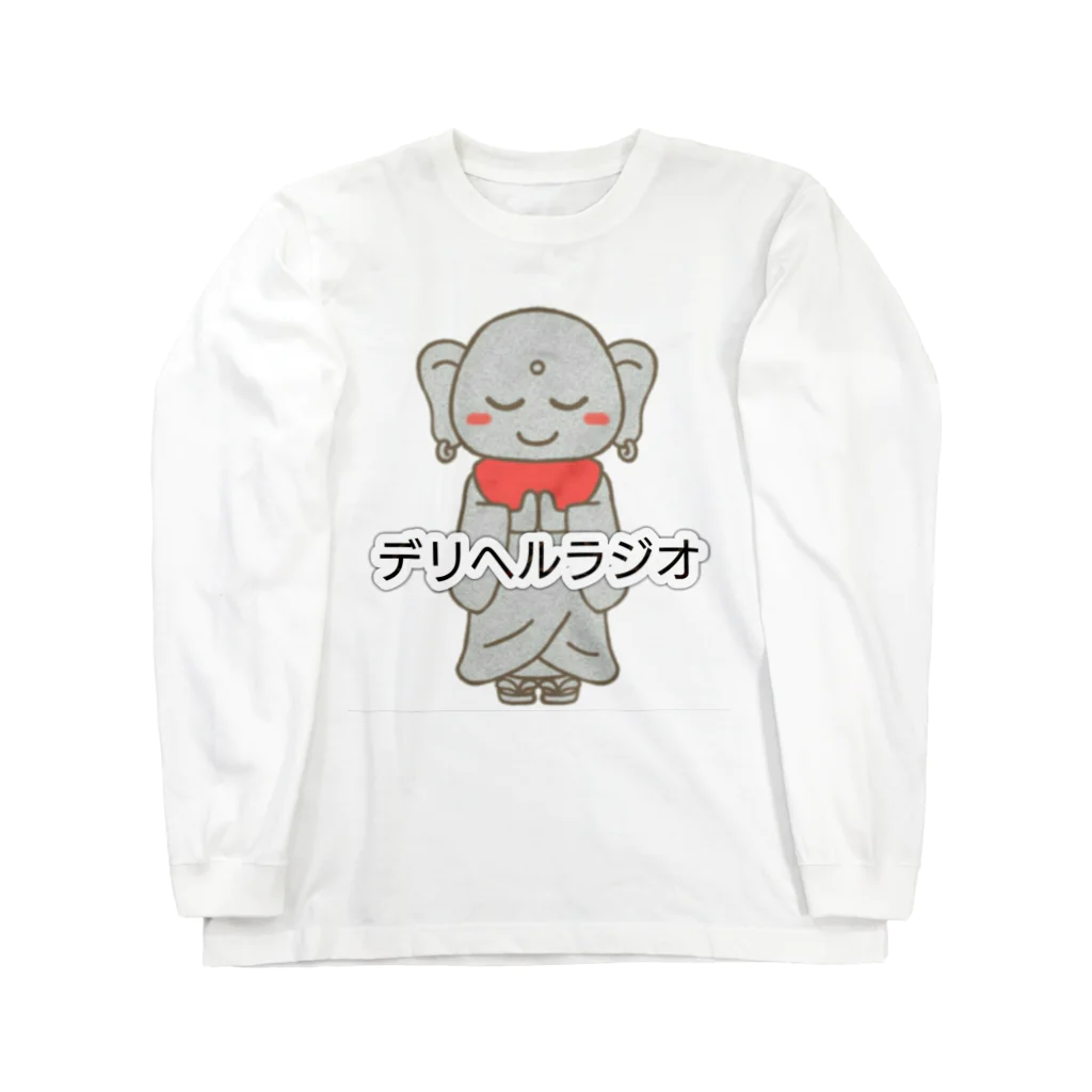 デリーのデリヘルラジオ ロングスリーブTシャツ