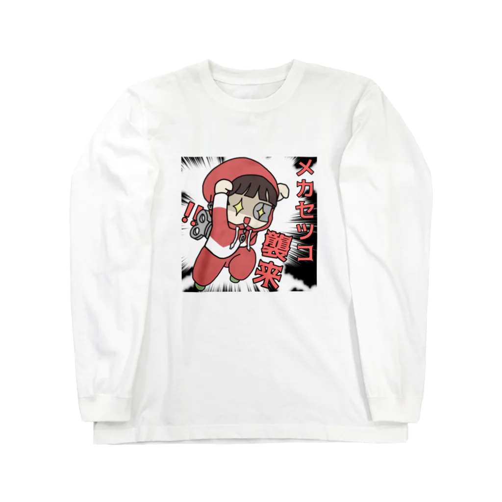 メカセツコのメカ節子襲来 Long Sleeve T-Shirt