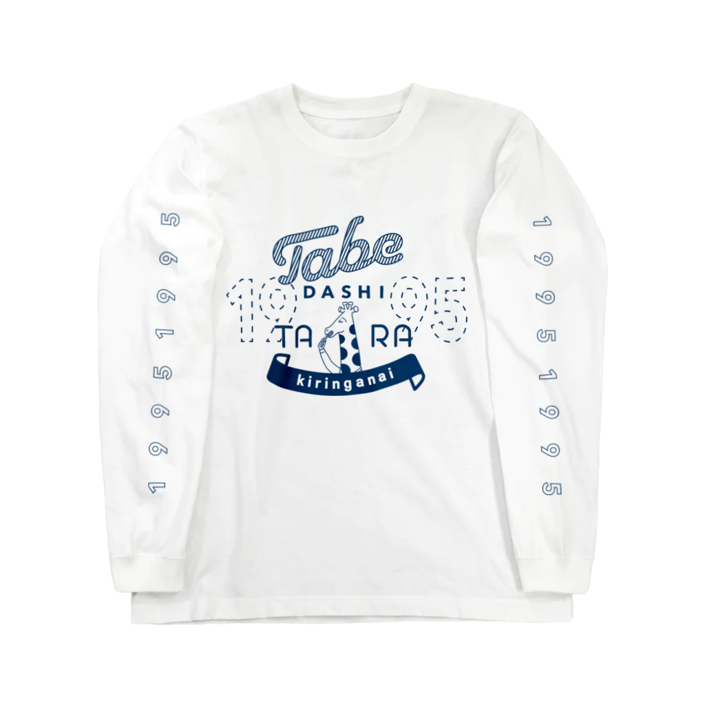 じゃがりこ公式ショップの食べキリン(ネイビー)　ロングスリーブTシャツ Long Sleeve T-Shirt