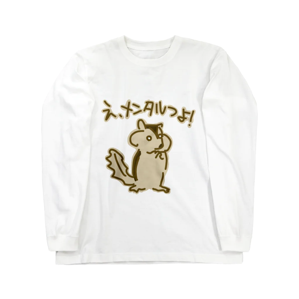 ミナミコアリクイ【のの】のメンタルつよ！【リス】 ロングスリーブTシャツ