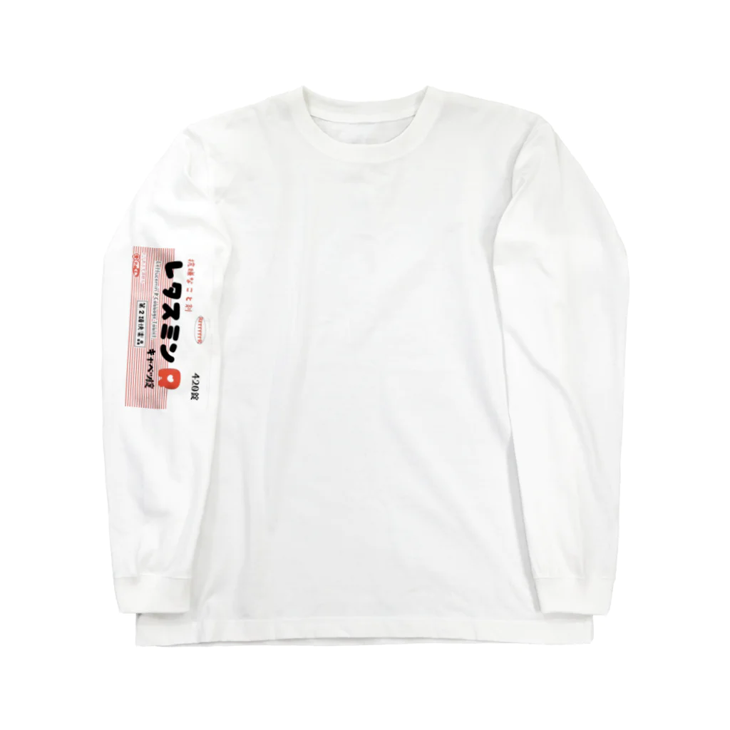 RrrrrrrRのレタスミン Long Sleeve T-Shirt