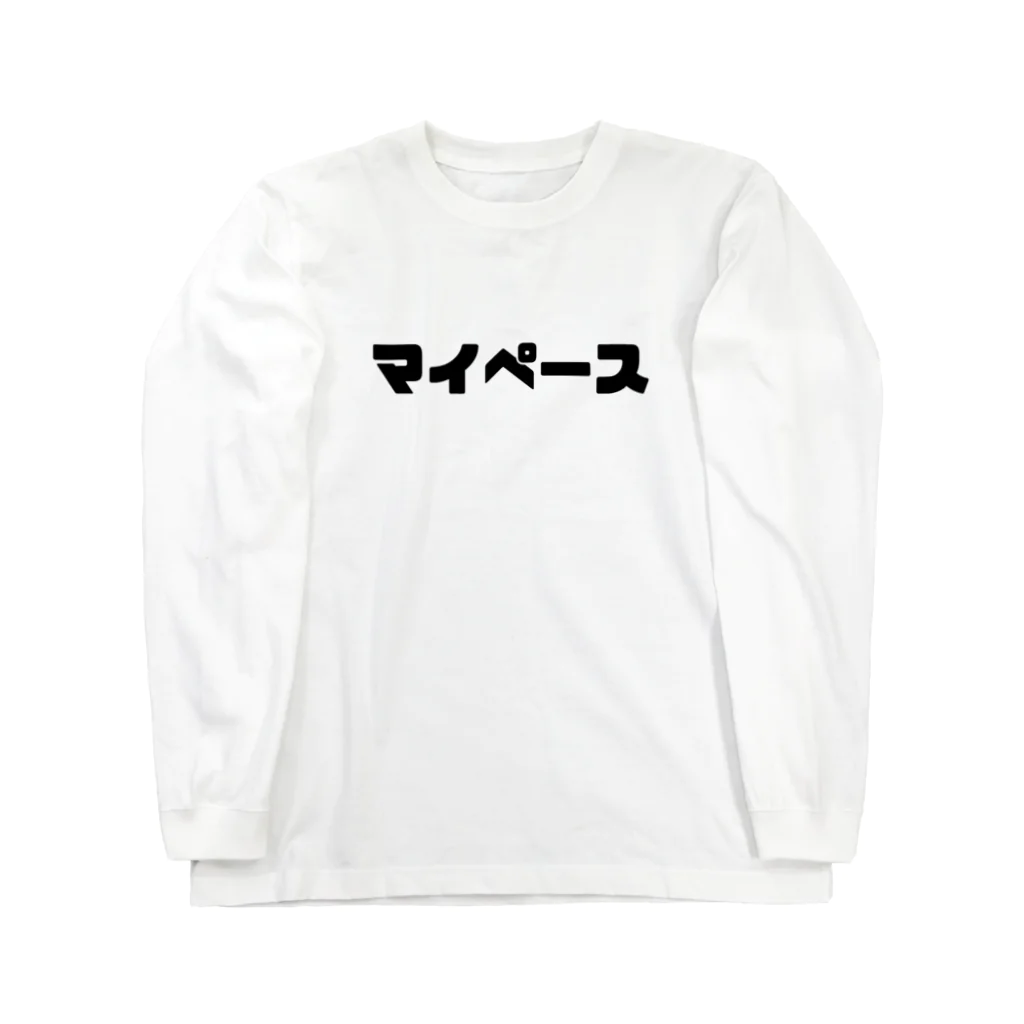 ぐれい公式オンラインショップのマイペースTシャツ Long Sleeve T-Shirt