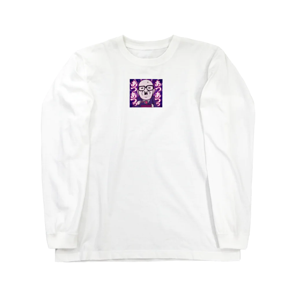 めほぉんショップのあつあつでうまいT Long Sleeve T-Shirt