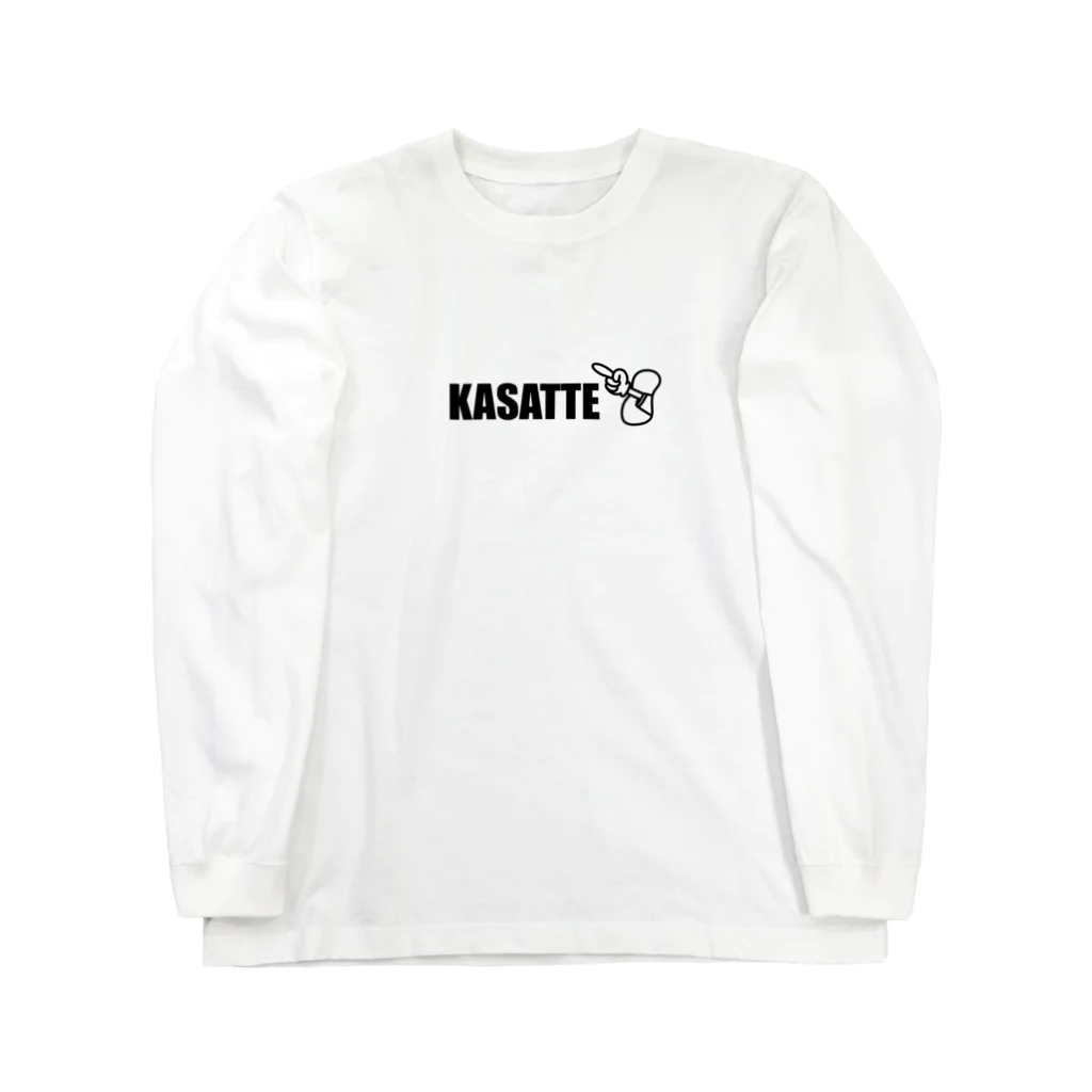 「KASATTE」公式グッズの「KASATTE」ウサッテ（ゆびさしver.） ロングスリーブTシャツ