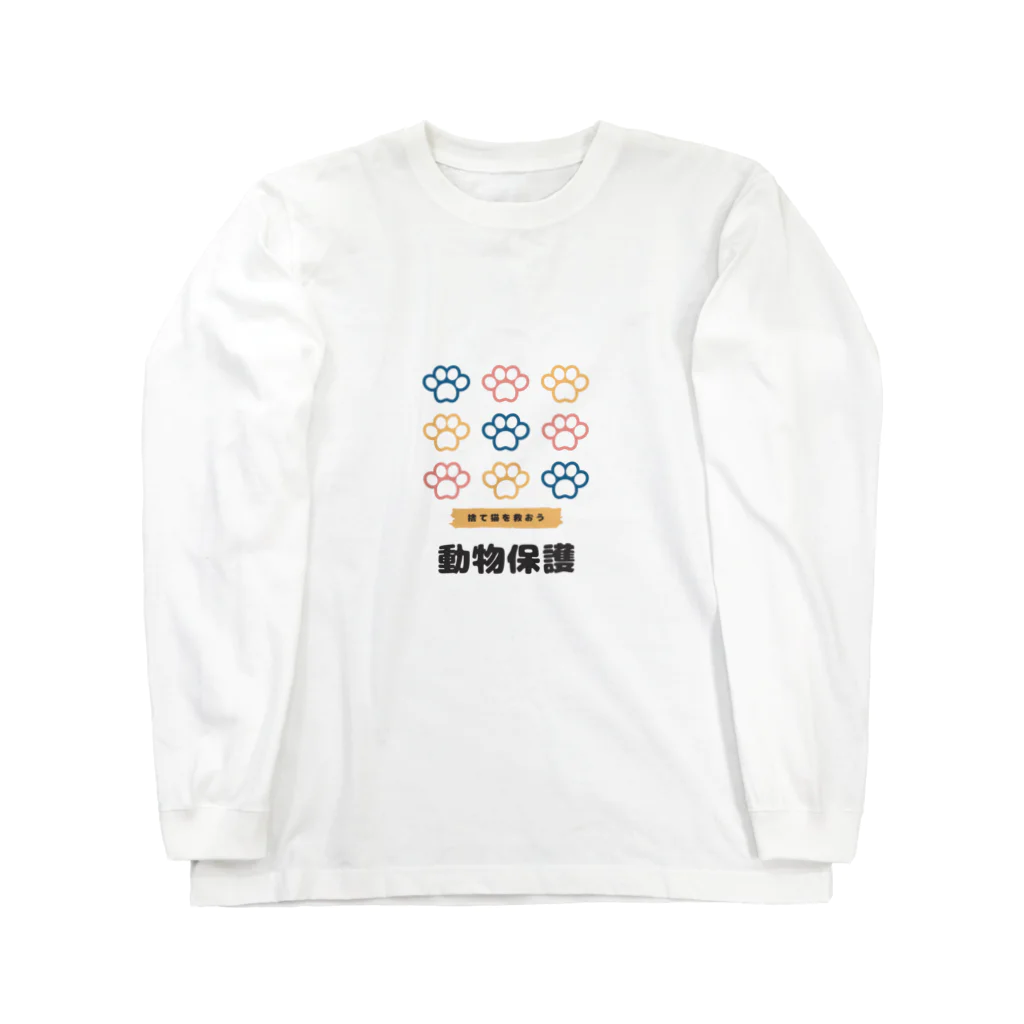 猫耳工房の猫耳工房 Long Sleeve T-Shirt