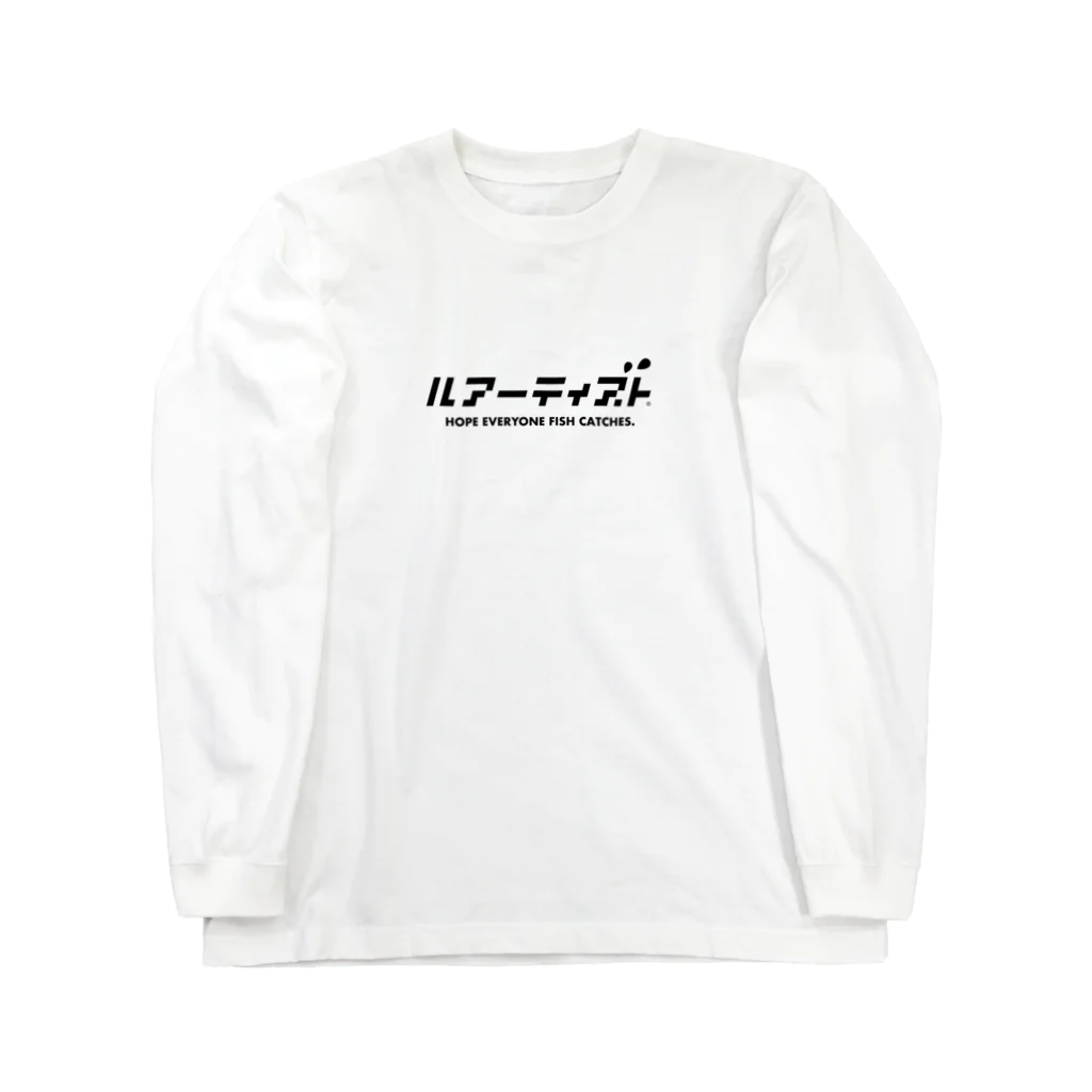 Luretistのルアーティスト（カタカナ） Long Sleeve T-Shirt