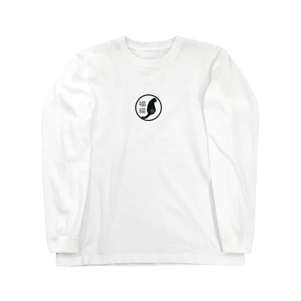 福猫商店の福猫 Long Sleeve T-Shirt