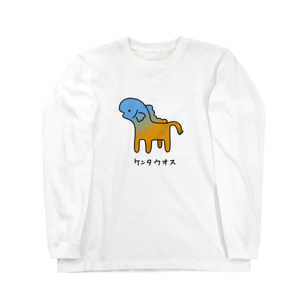 斎藤田中 のケンタウオス Long Sleeve T-Shirt